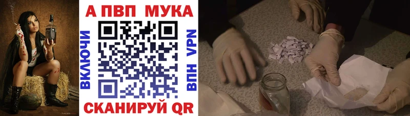 Альфа ПВП СК КРИС как найти закладки Невьянск