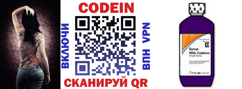 Кодеиновый сироп Lean напиток Lean (лин)  наркотики  Невьянск 