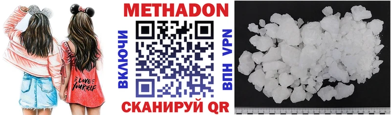 Метадон кристалл  закладка  Невьянск 